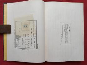 《人间の历史》全六册（日文原版、安田德太郎著、光文社出版、昭和二十六年至昭和三十二年、昭和26年至昭和32年、有贾志刚印章）1951-1957年