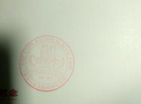第十一届全国书市纪念封（封上贴有2000年龙年80分生肖邮票）