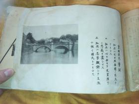 仁川松林公立国民学校昭和十八年卒业纪念（日汉文）