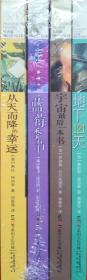 长青藤国际大奖小说书系：从天而降的幸运  蓝莓季节 宇宙最后一本书 地下121天  全四册