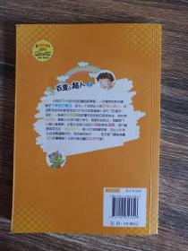 百变小超人2：法律护航 快乐成长·青少年法律绘本系列