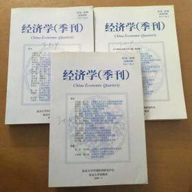 经济学季刊 第7卷（第2.3.4期）