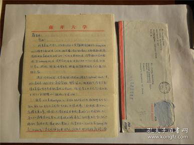 A0745南开大学教授、博士生导师，外文系主任蒋华上先生上款，曹津西信札一通三页，附实寄封