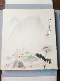 综合版画 小川芋钱 山色连天 日本色纸小品 近代画界名家