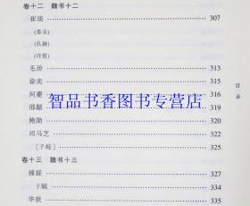 三国志裴松之注 中华书局正版全套2册精装原文注释简体横排 (晋)陈寿撰三国志全本原著魏书蜀书吴书 中华国学文库丛书前四史三国志文言文点校本 中国历史国学书籍