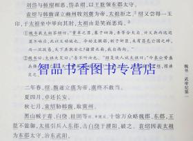 三国志裴松之注 中华书局正版全套2册精装原文注释简体横排 (晋)陈寿撰三国志全本原著魏书蜀书吴书 中华国学文库丛书前四史三国志文言文点校本 中国历史国学书籍