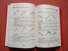 看盘有绝招：全新的股价走势分析方法