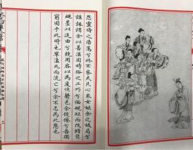 《钦定补绘萧云从离骚全图( 一函三册全）》