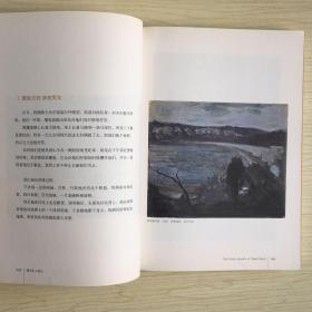 金城出版社·[挪威]爱德华·蒙克（Edvard Munch） 著；冷杉 译·《蒙克私人笔记》16开·一版一印