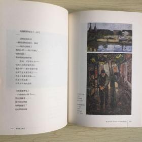 金城出版社·[挪威]爱德华·蒙克（Edvard Munch） 著；冷杉 译·《蒙克私人笔记》16开·一版一印