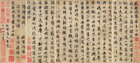 赵孟頫 《般若波罗蜜多心经》（北京保利限量精臻1:1复制 册页 （五开） 水墨纸本）原作2017北京保利十二周年秋季拍卖会仰之弥高—中国古代书画夜场 拍得 1亿9090万被甘肃天庆博物馆竞得。