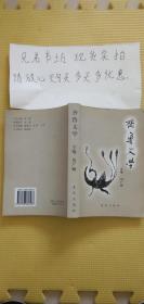 齊魯文學(xué)