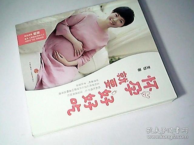 怀孕就要好好吃