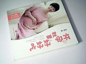 怀孕就要好好吃