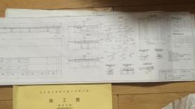 沈吉綫北海街公铁立交桥工程...施工图共两册