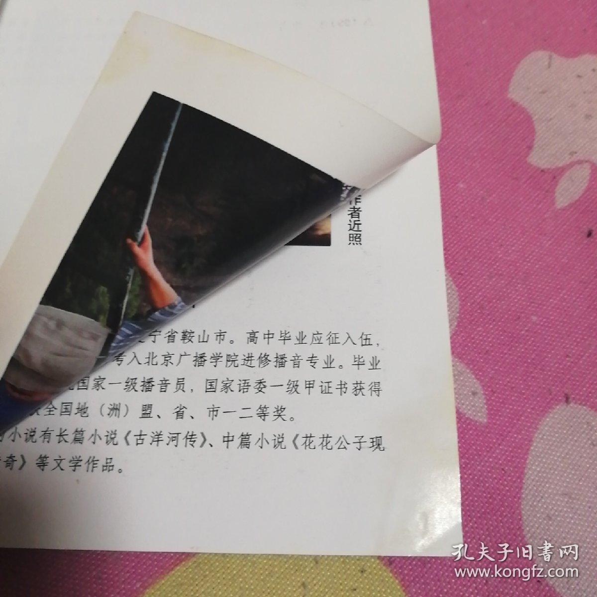 千山传奇  （见图免争议）