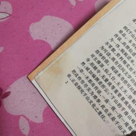 千山传奇  （见图免争议）