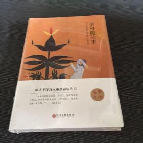 培根随笔集