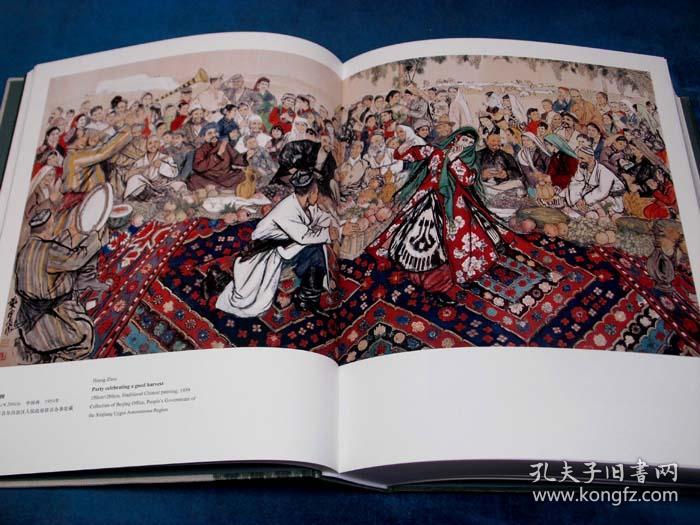 天山南北：中国美术作品集