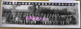 老照片：宽幅转机片——中华医学会山西省雁北分会首届学员代表会议合影 。1984年8月29日