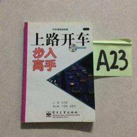 上路开车～～～～～～满25元包邮！