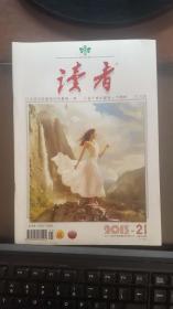 读者（2013年第21期）