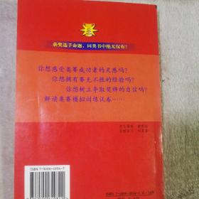 全国青少年信息学奥林匹克联赛模拟训练试卷精选