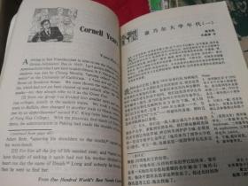 英语世界  （1983年第4.5期、1985年第3.5期、1986年第3期、1987年第6期、1994年第3期）  7本合售。