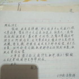 东北师范大学历史文化学院 教授马艳辉给中华书局文史知识编辑部编辑的一封信