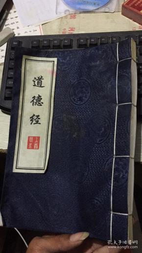 道德经 上善若水