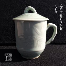 **瓷龙泉青瓷竹节茶杯老上洋国营瓷厂杯内有刮釉痕全品保真包老