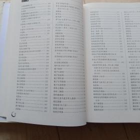 皕一选方治验实录，上下册