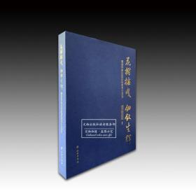 《花树摇曳 钿钗生辉：隋炀帝萧后冠实验室考古报告》