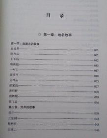 《自贡民俗集萃之三》（地名故事•盐井故事•其它故事•人物传奇）