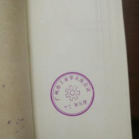 为了共产主义事业光辉战斗的一生周恩来同志