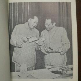 为了共产主义事业光辉战斗的一生周恩来同志