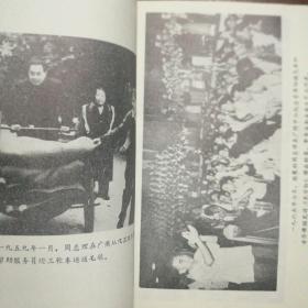 为了共产主义事业光辉战斗的一生周恩来同志