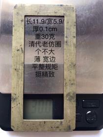 11.9/5.9/0.1cm小薄宽边清代老白铜仿圈印规字规镇纸压尺镇尺书法摹字写仿老铜方圈习镇