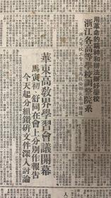 大公报1952年2月2日（共6版）北京继续检查工商业户，逮捕62名抗拒坦白的奸商。（折实公债还本抽籤中籤号码公布）向革命残废军人致敬，各界人民昨天举行慰问大会。（华东高教界学习会议闭幕）