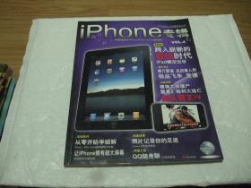 iphone 专辑4