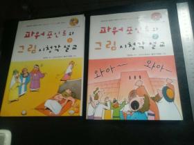 韩文教材2本带光盘