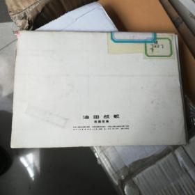 版画组画 油田战歌 活页9张全 馆藏