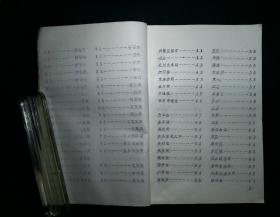 《中华人民共和国地名词典》山东分卷·济宁市词条释文（送审稿）