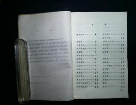 《中华人民共和国地名词典》山东分卷·济宁市词条释文（送审稿）