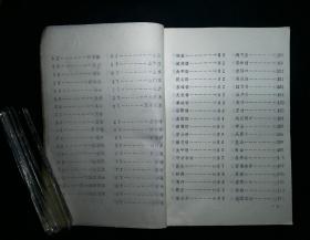 《中华人民共和国地名词典》山东分卷·济宁市词条释文（送审稿）
