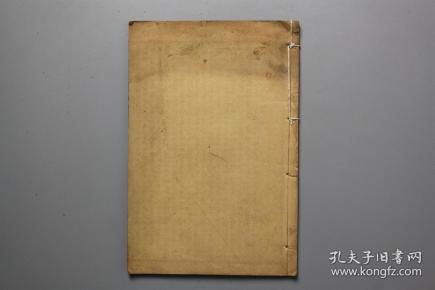 民国古籍 民国《千金翼方》卷十一至十五