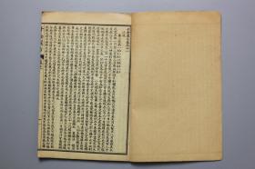 民国古籍 民国《千金翼方》卷十一至十五