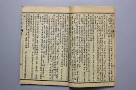 民国古籍 民国《千金翼方》卷十一至十五