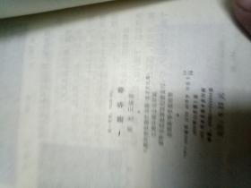 一路华拳、二路华拳(两本合售)