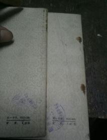 一路华拳、二路华拳(两本合售)